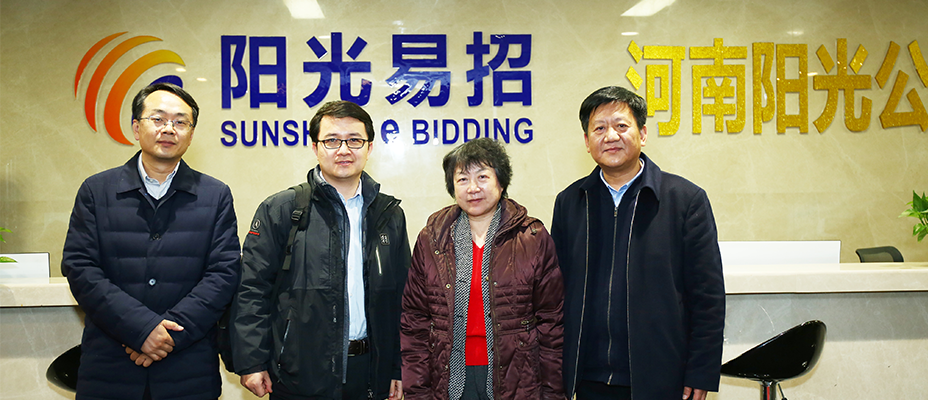 國家發改委和中國招投標協會有關領導和專家來平臺視察、座談、交流并指導工作